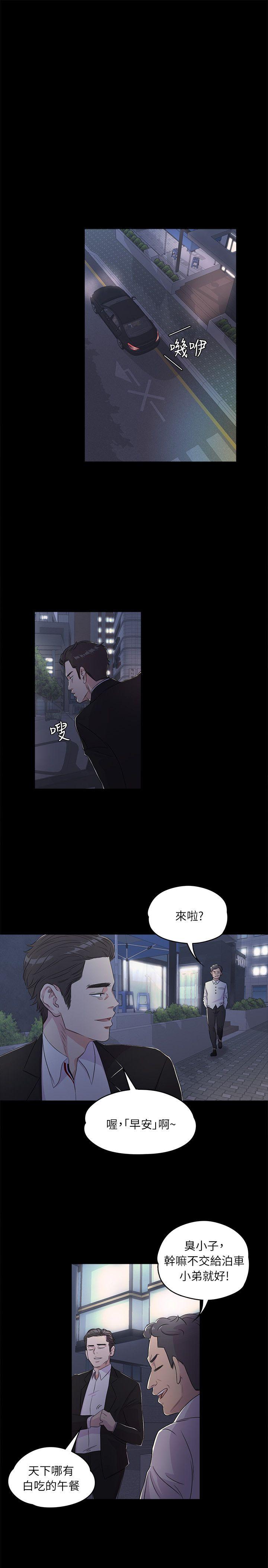 第 2 话 - 第4.jpg页