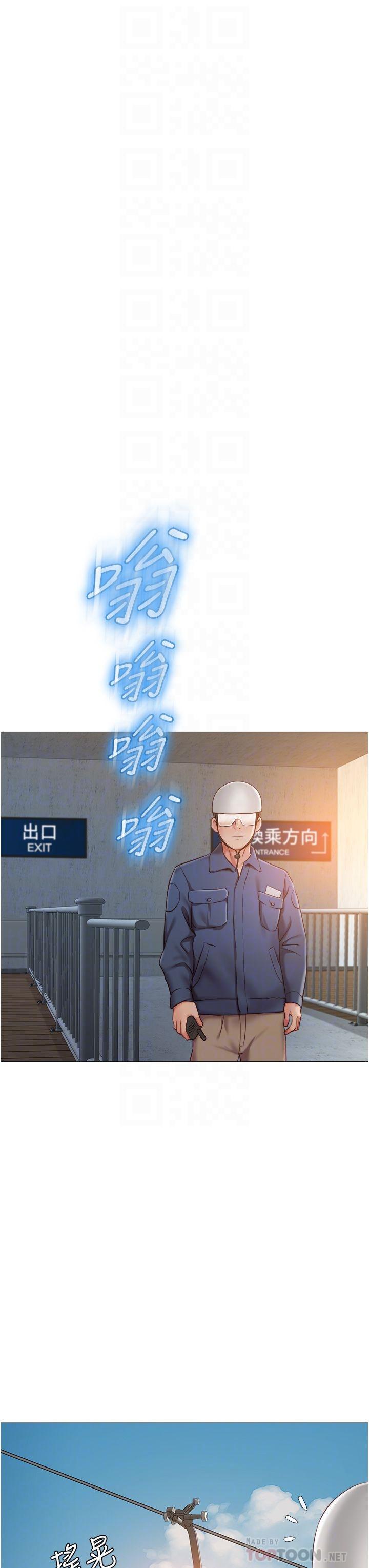 第52話-帶著你的精液出國 - 第12.jpg页