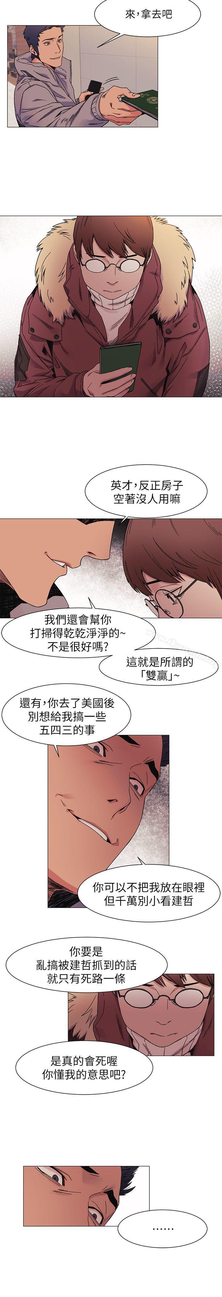 第27話 - 公寓基地的秘密 - 第7.jpg页