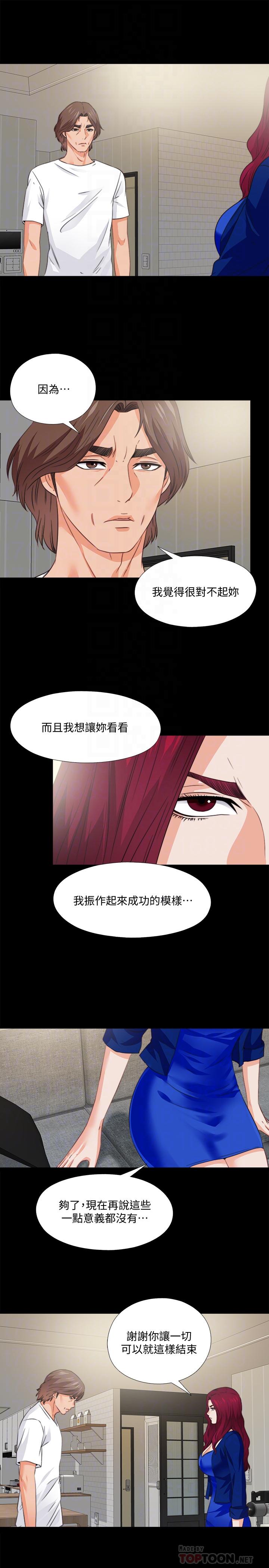 第43話-忍耐一下，讓我上一次就好 - 第16.jpg页
