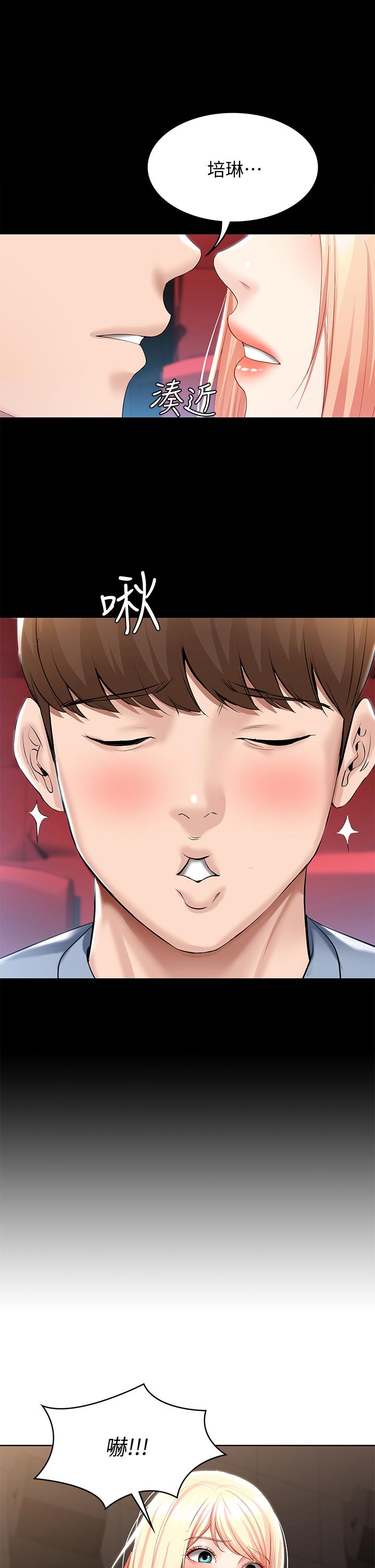 第60話-我好像真的是變態 - 第32.jpg页