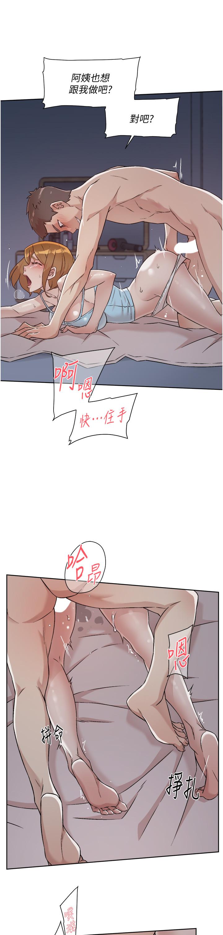 第56話-身體敏感的秀晶 - 第25.jpg页