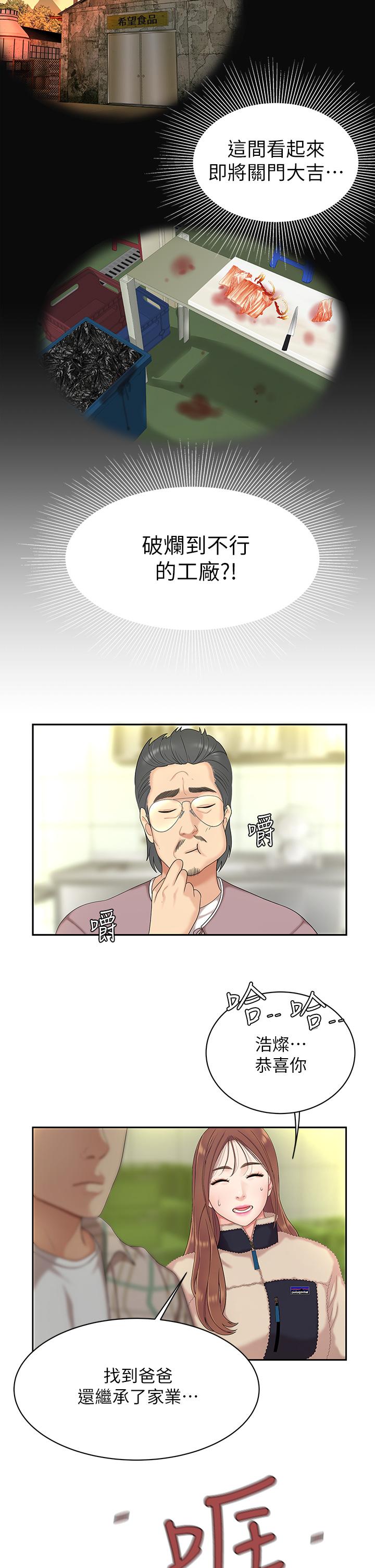 第1話-火辣的泡菜人生 - 第46.jpg页