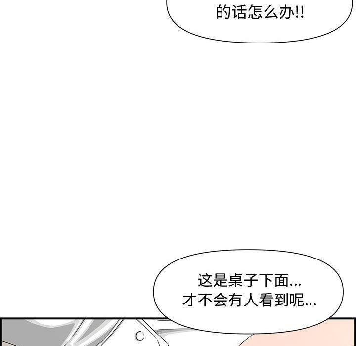 第 19 话 - 第53.jpg页