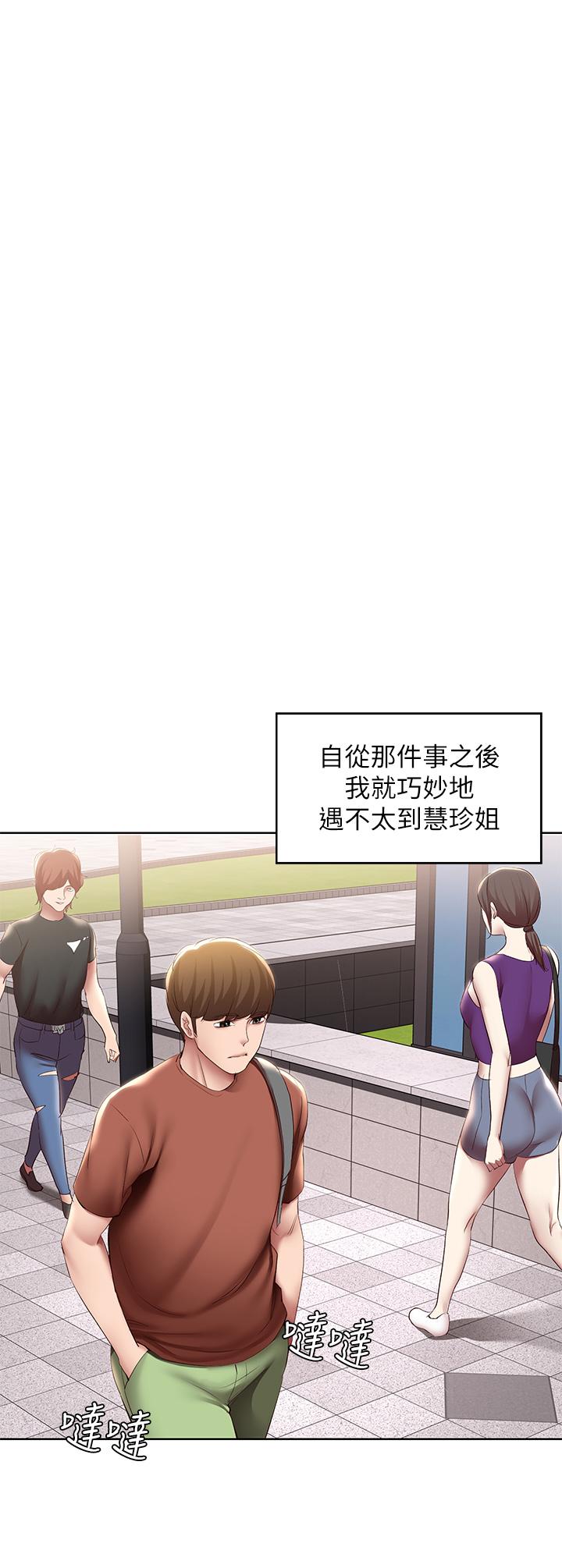 第116話-你朋友知道你上了他媽嗎 - 第9.jpg页