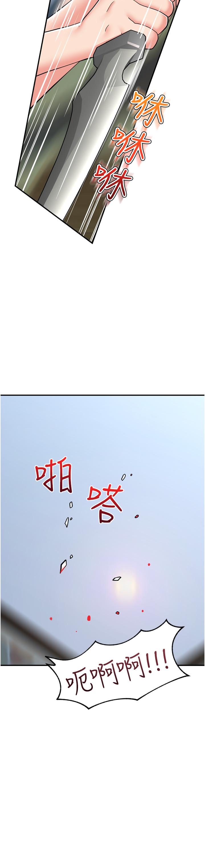第67话-妳是我的奴隶 - 第5.jpg页