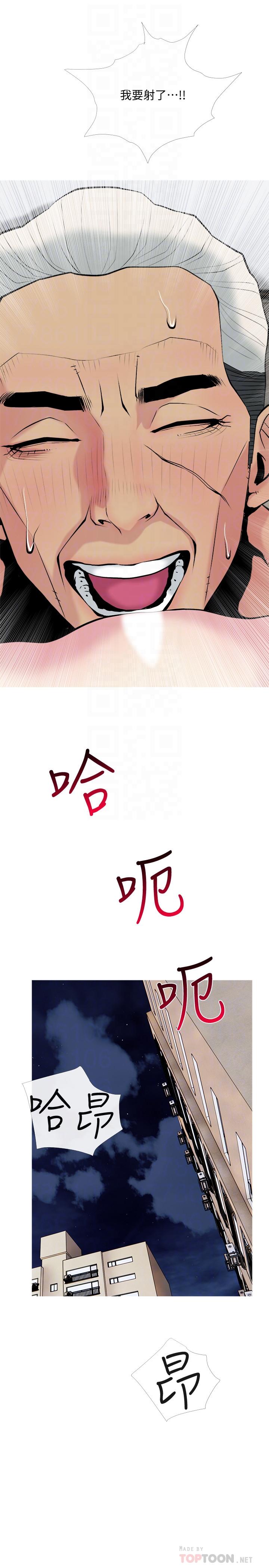 第30話-不能說的秘密 - 第4.jpg页