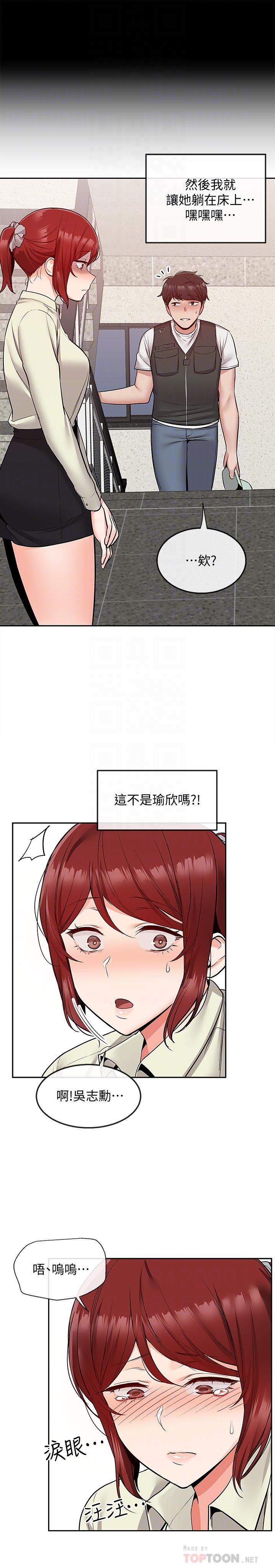 第47話-只清一槍怎麼夠 - 第14.jpg页