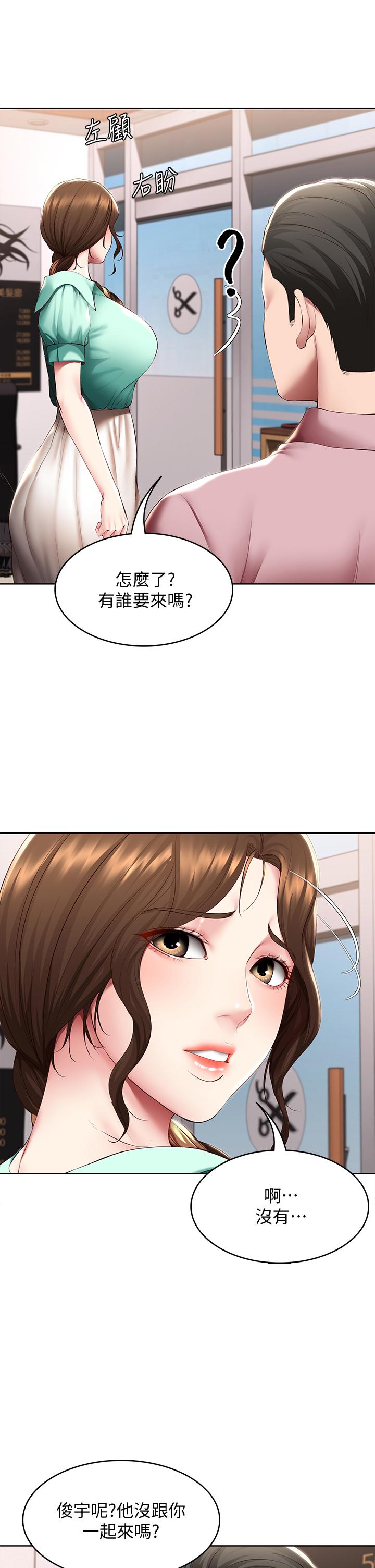 第98話-用腳把俊宇弄得硬邦邦 - 第19.jpg页