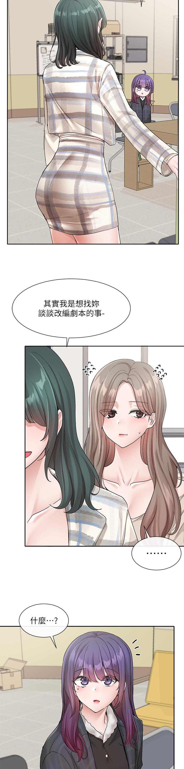 第120话-戏剧社诈骗集团 - 第22.jpg页