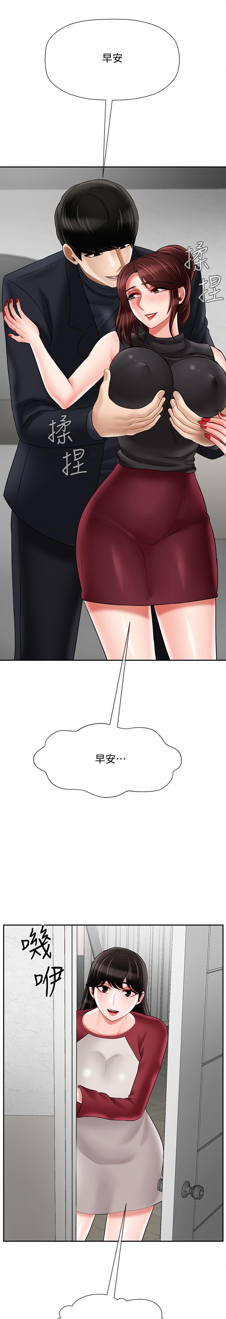 第29話-對性產生好奇 - 第40.jpg页