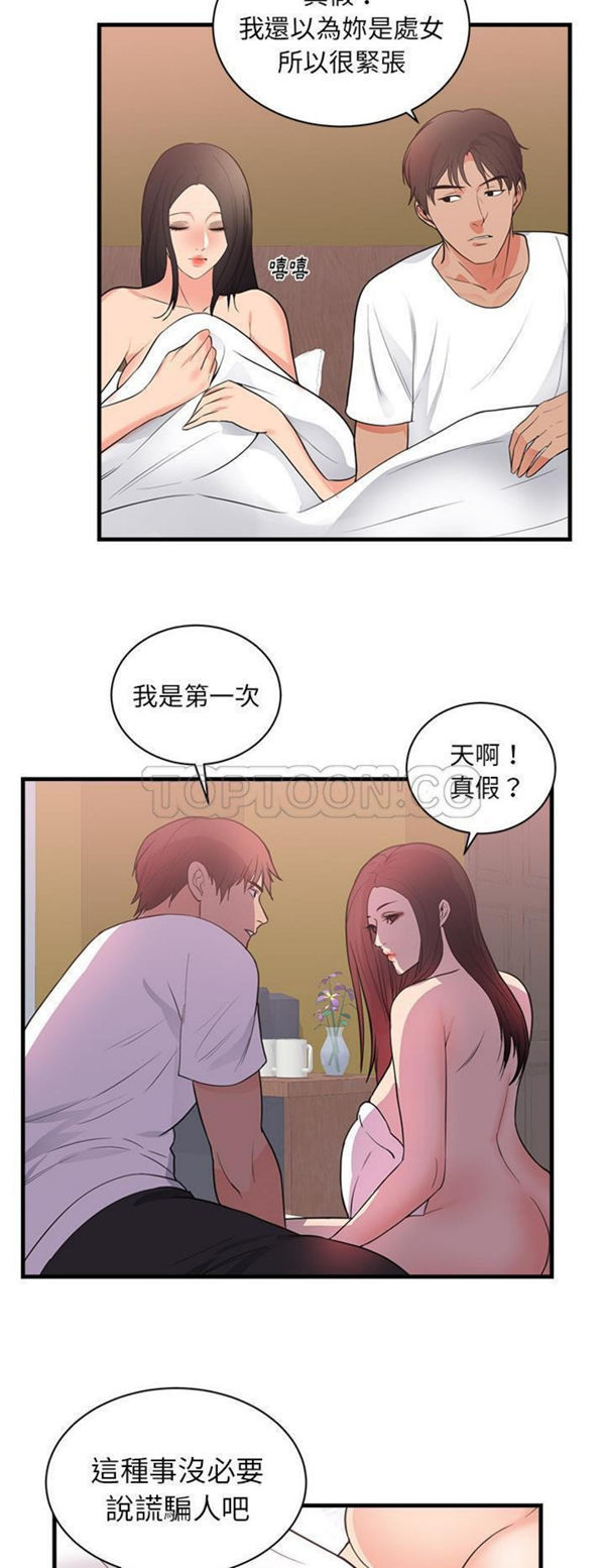 第 47 话 - 第5.jpg页