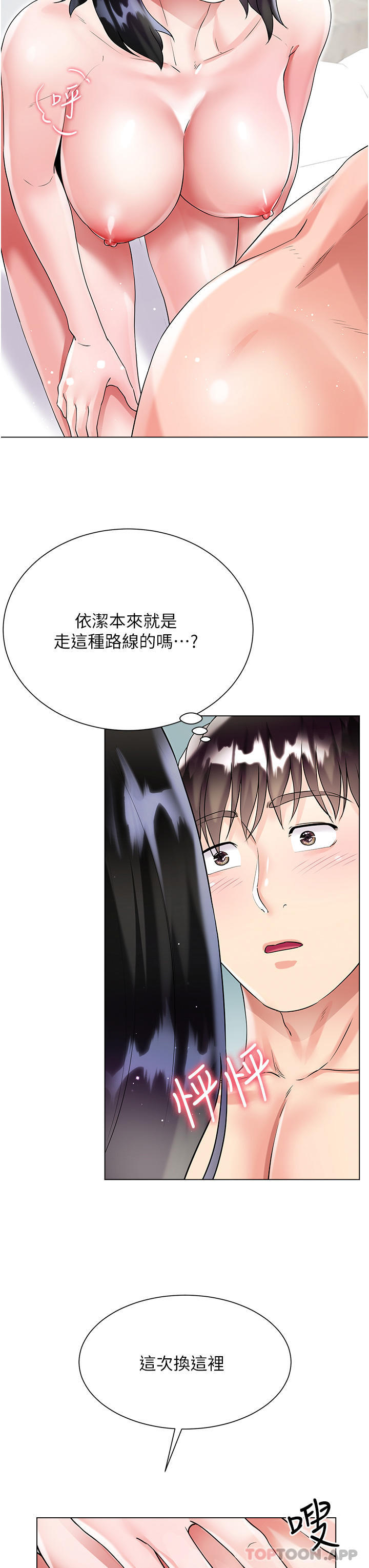 第43话-用我的小穴惩罚你 - 第47.jpg页