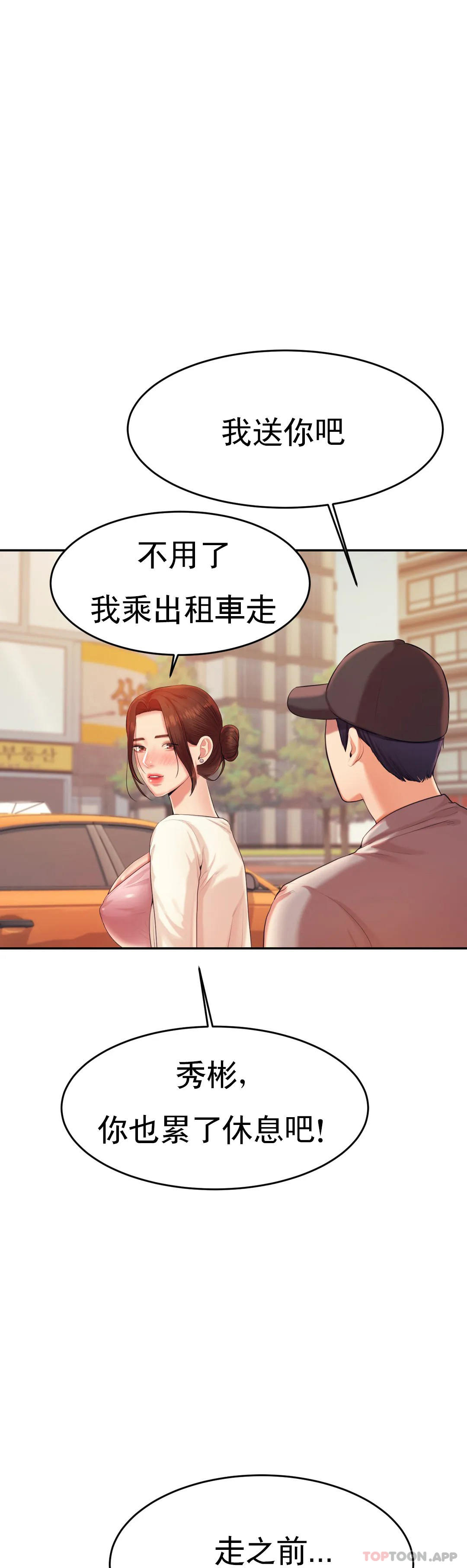 第14話-你醉了嗎？ - 第1.jpg页