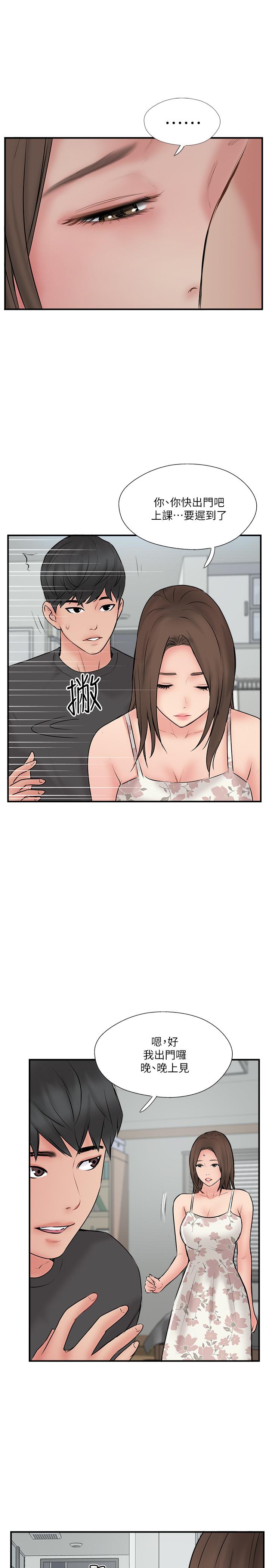 第35話-不知滿足的男人們 - 第33.jpg页