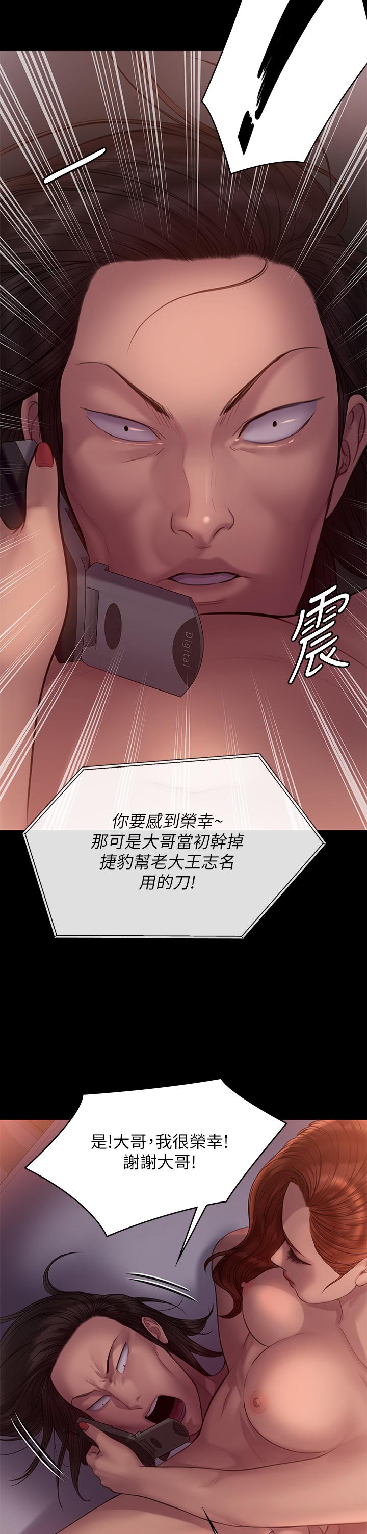 第202話-俊彪媽媽的決心 - 第42.jpg页