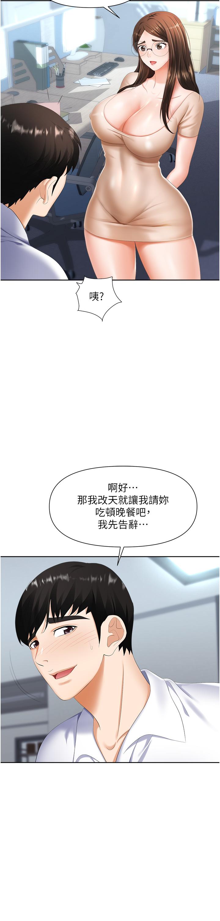 第8话-势必让你永生难忘 - 第15.jpg页