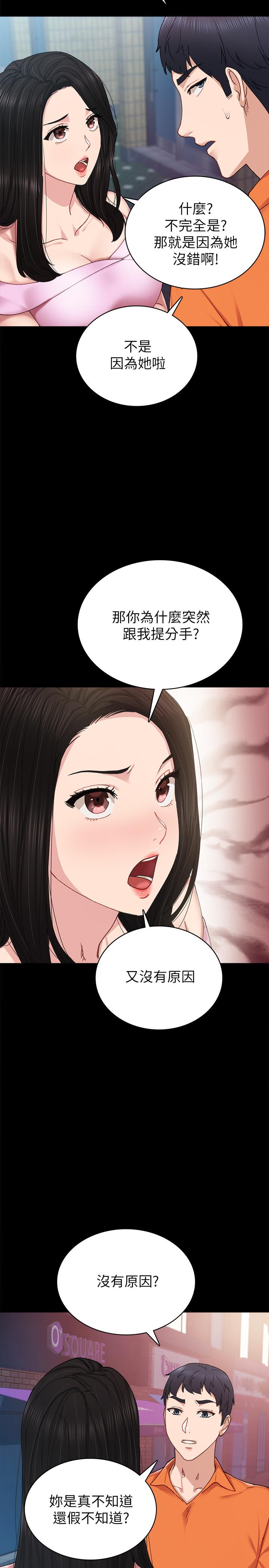 第87話-珠荷終於登場 - 第11.jpg页