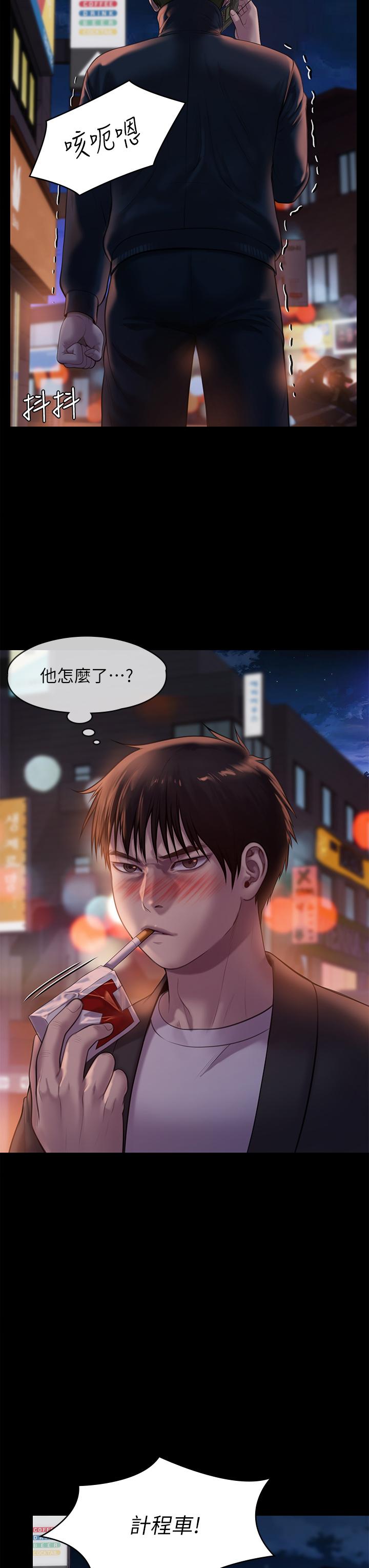 第222話-狠踹何泰秀的俊彪 - 第48.jpg页