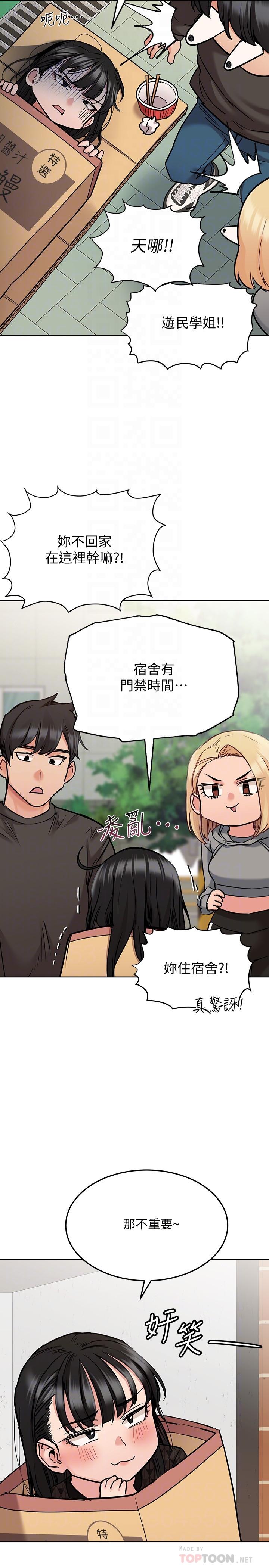 第25話-阿姨也被小公狗迷倒了 - 第6.jpg页