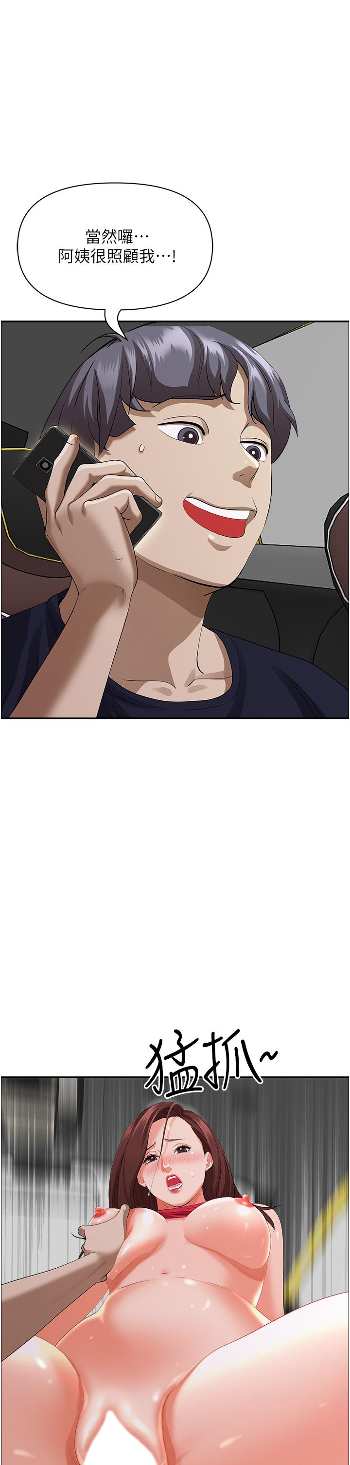 第54話-百般照顧朋友兒子 - 第41.jpg页