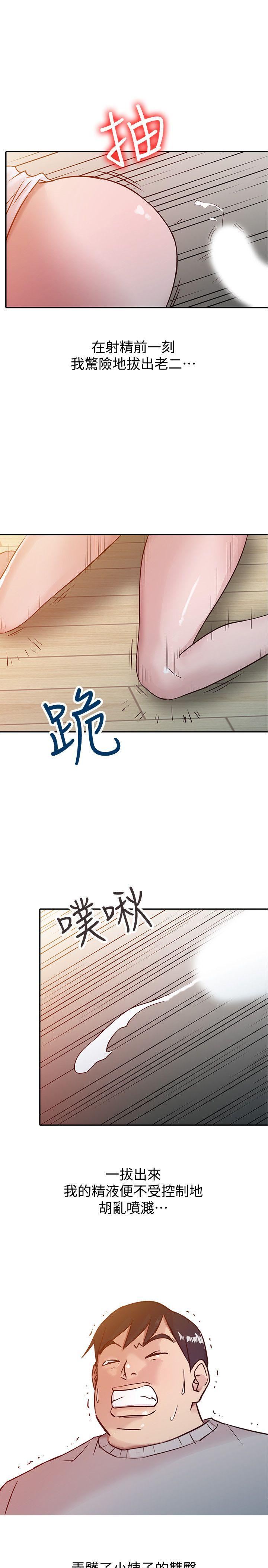 第8話 - 妳不想被姊姊發現吧? - 第1.jpg页