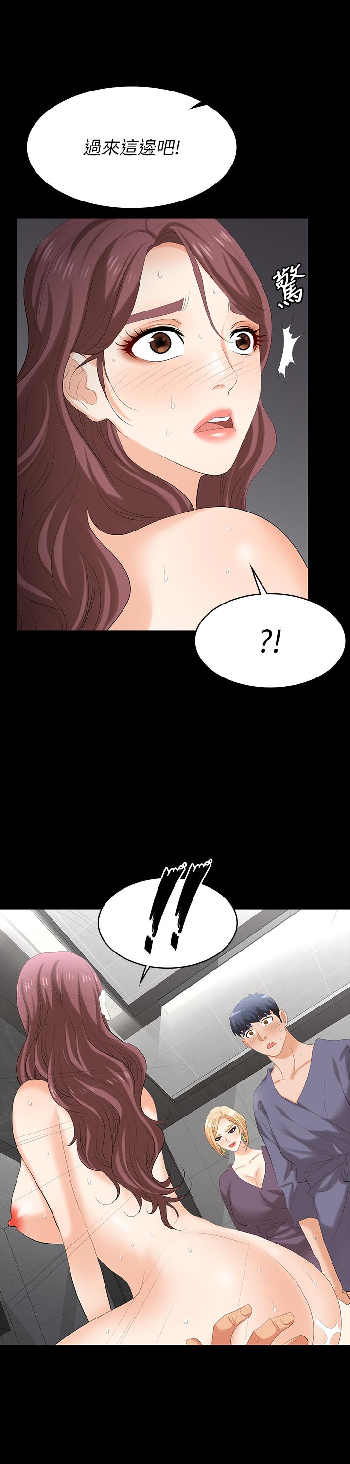 第80話-如果你聽話，就給你插 - 第46.jpg页