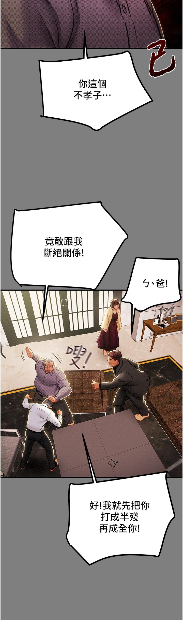 第69话-小姨子，你是来打炮的吗 - 第28.jpg页
