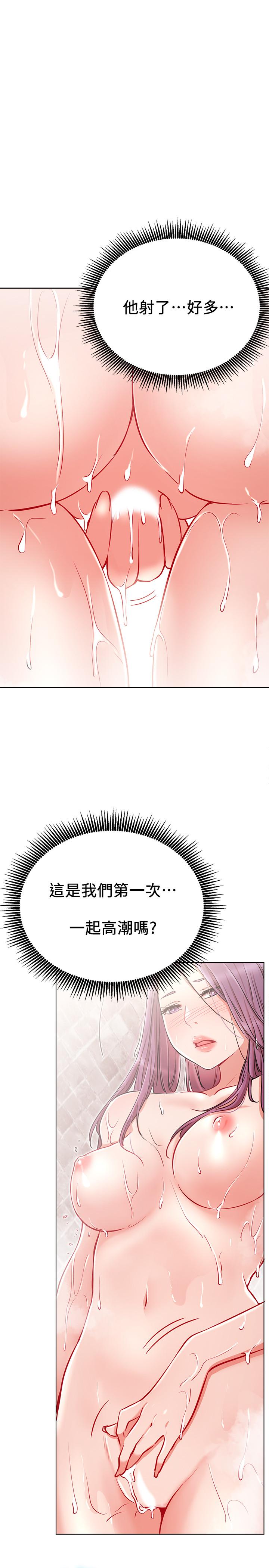 第9話-在浴室的第二回合 - 第13.jpg页