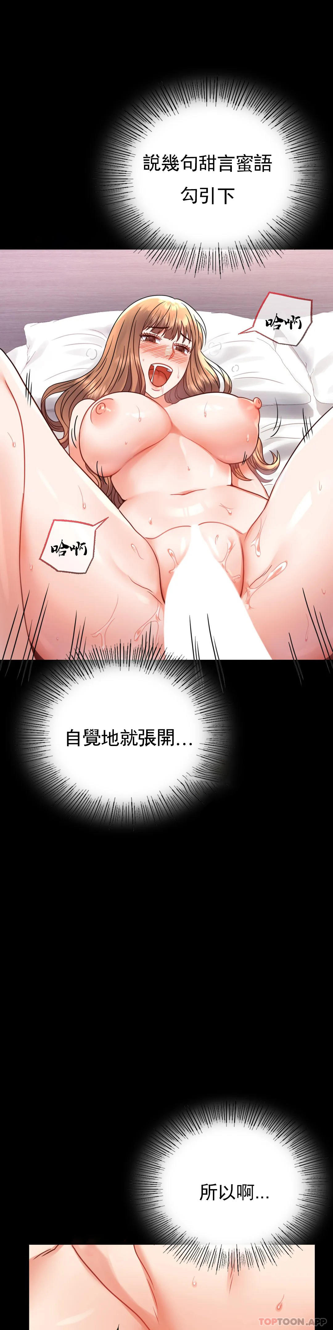 第38话-我们的孩子 - 第7.jpg页