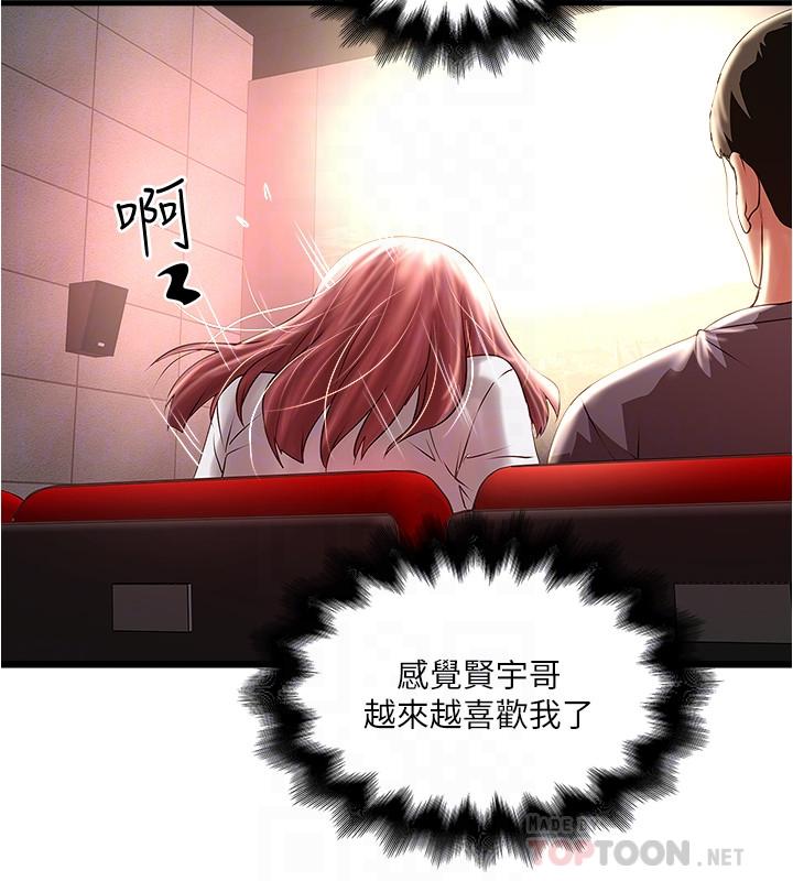 第76话-请你答应这个强人所难的要求 - 第8.jpg页