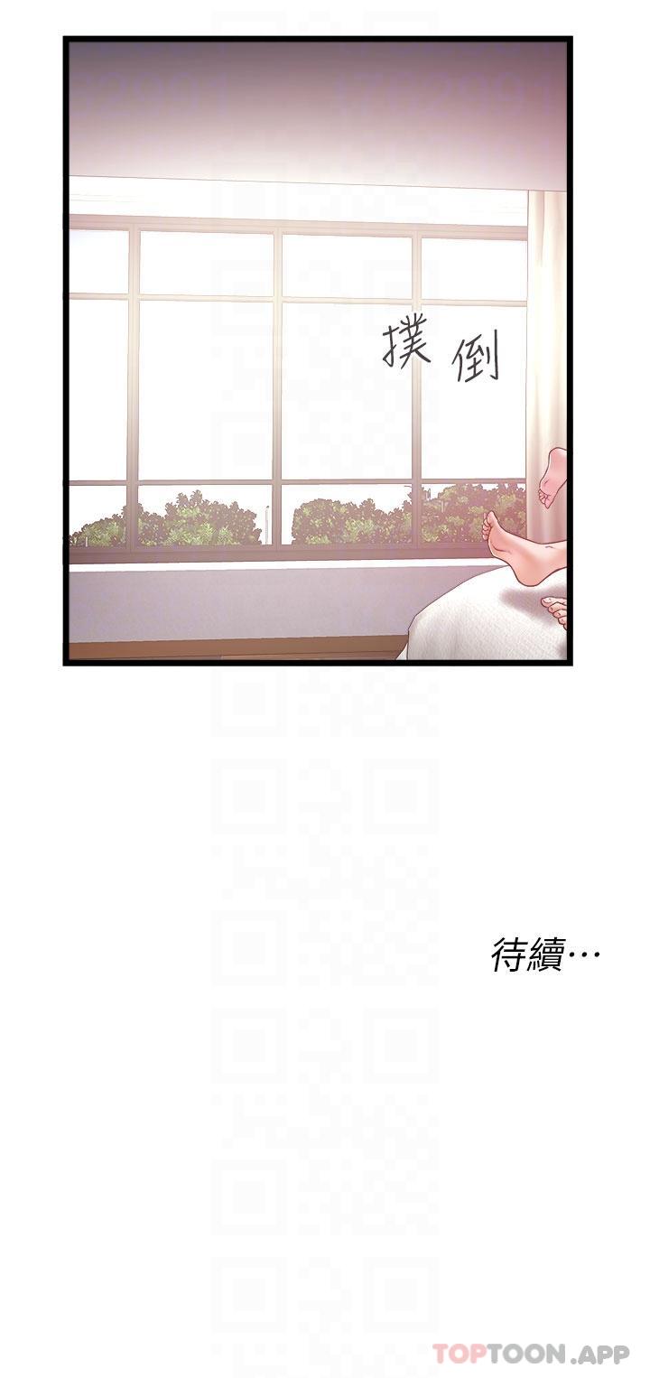 第36话-你今天怎么这么粗鲁 - 第26.jpg页