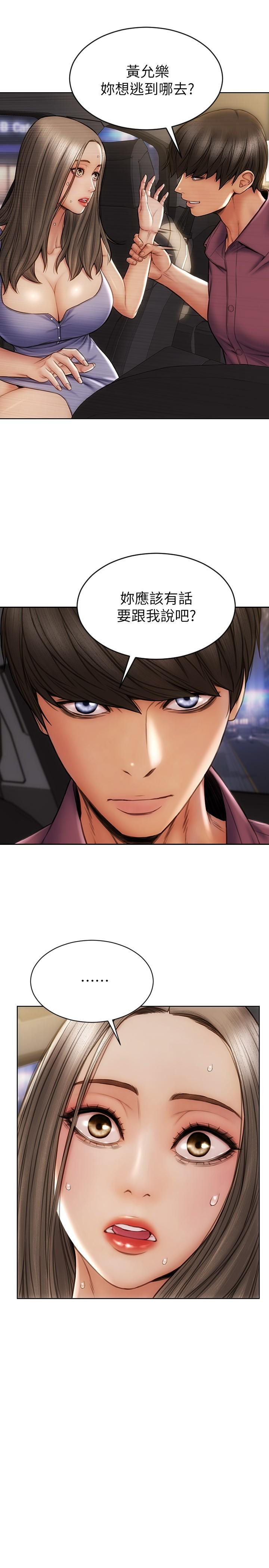 第11話-這下你逃不掉了 - 第27.jpg页