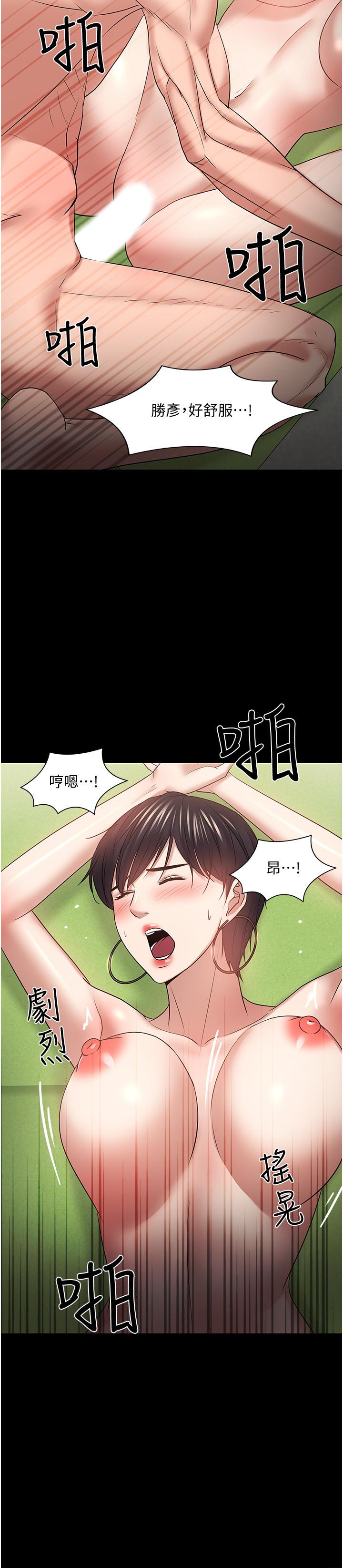 第47話-完全征服雲靜的身體 - 第33.jpg页