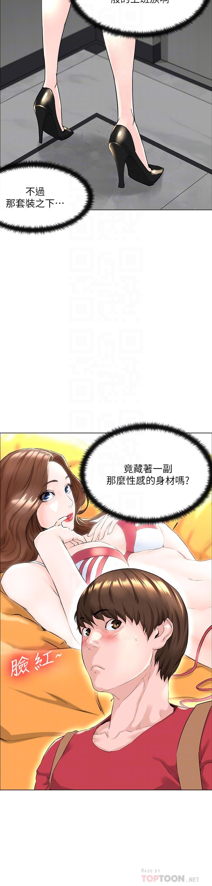 第2話-被困在電梯裡的兩人 - 第8.jpg页