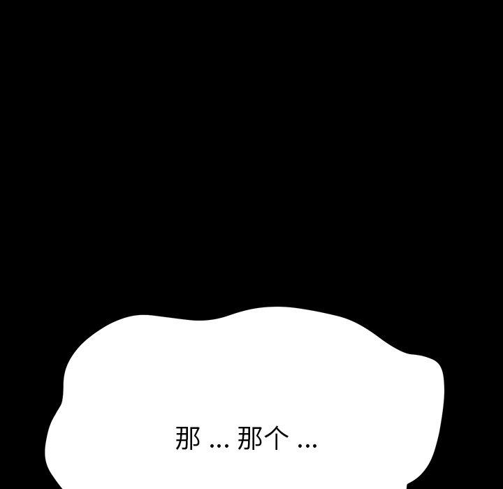第4话 - 第202.jpg页