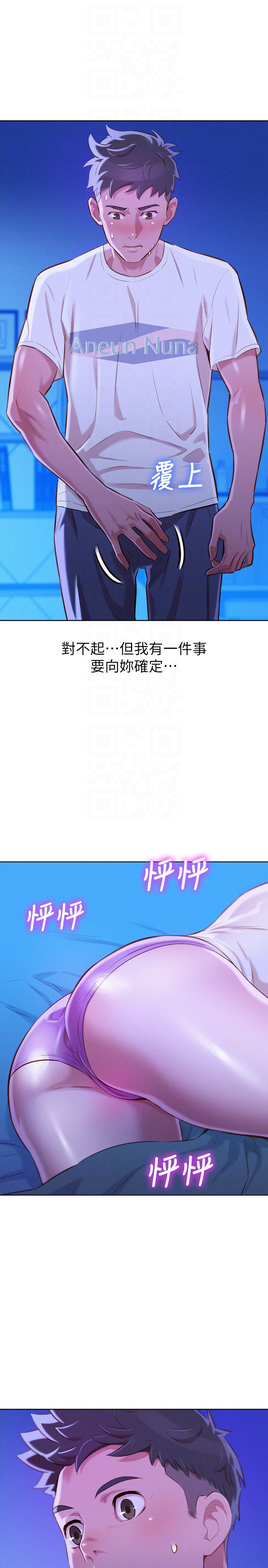 第65话-慧美姊，我忍不住了 - 第29.jpg页