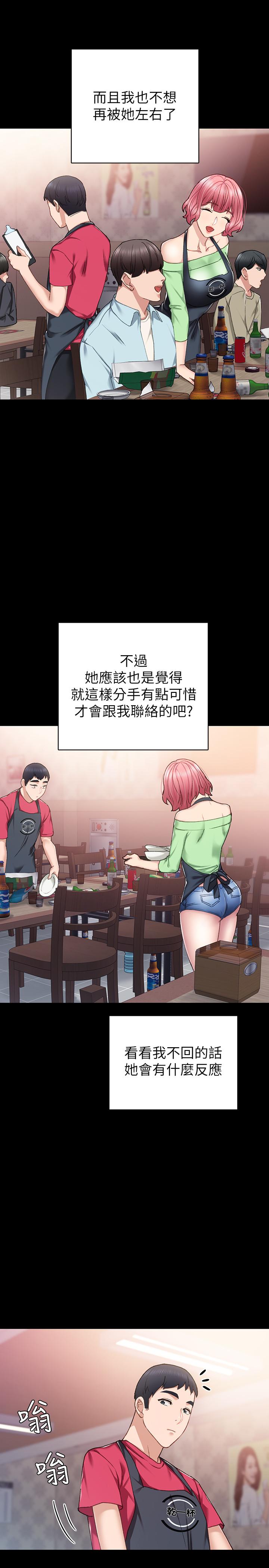 第67話-都有璟珊了，竟然還... - 第21.jpg页