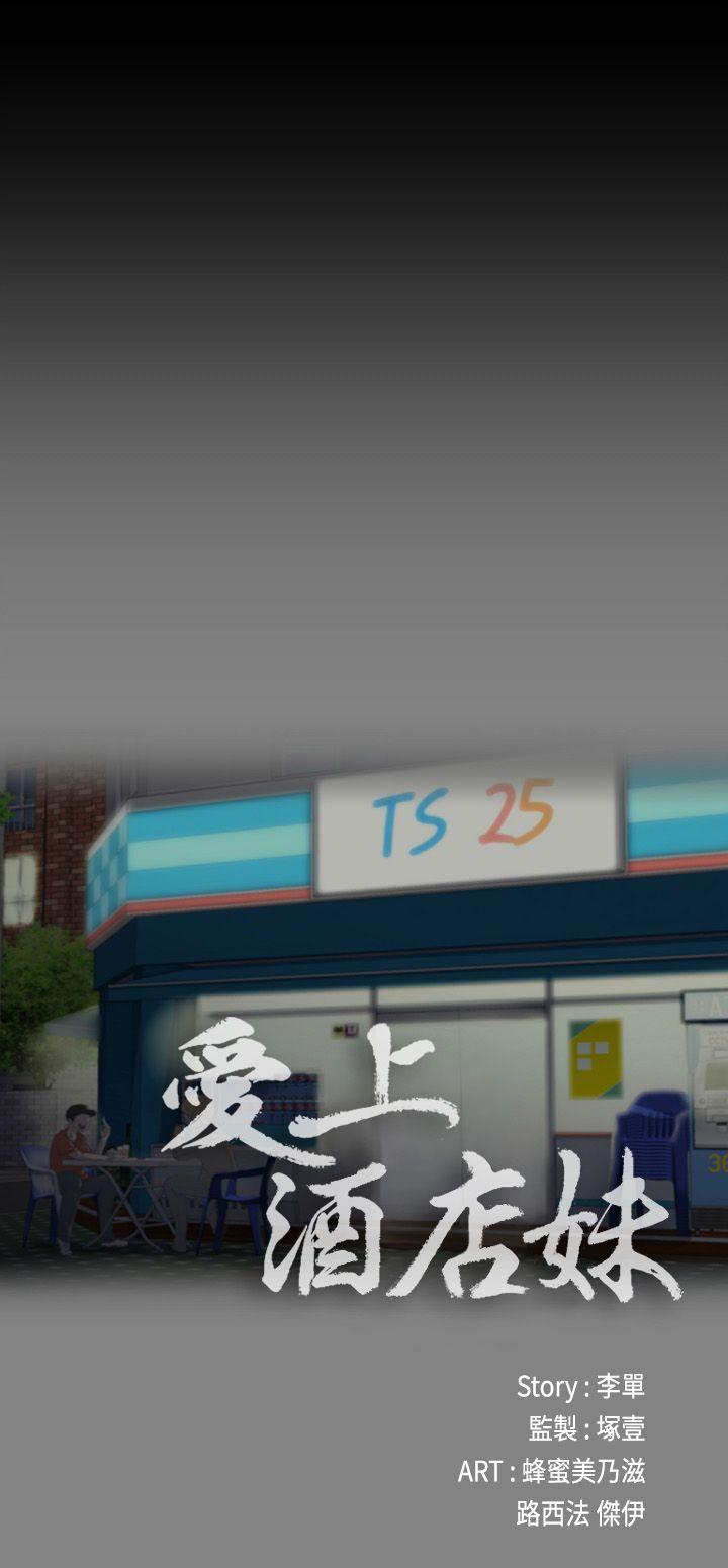 第 3 话 - 第4.jpg页