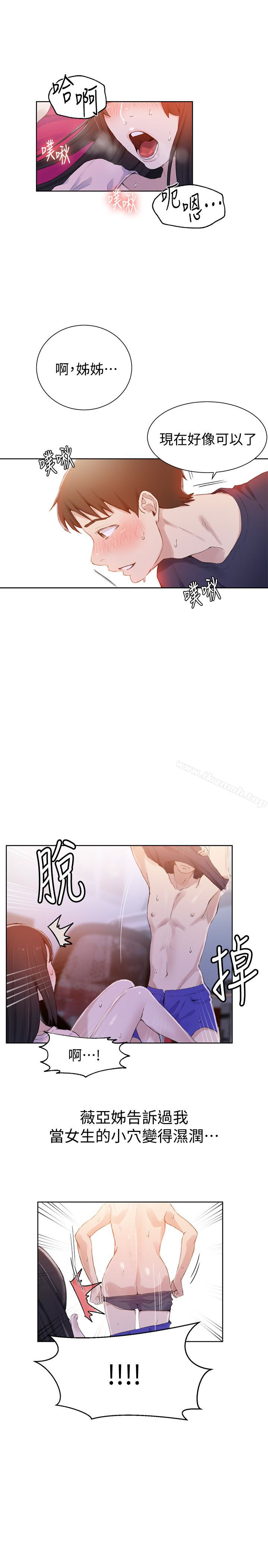 第23話-子豪成熟的一面 - 第12.jpg页