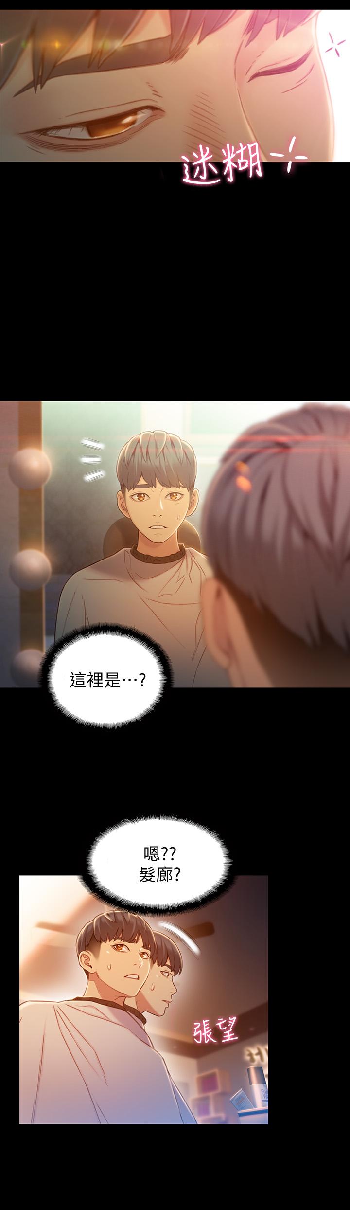 第74話-徹底填滿我 - 第2.jpg页