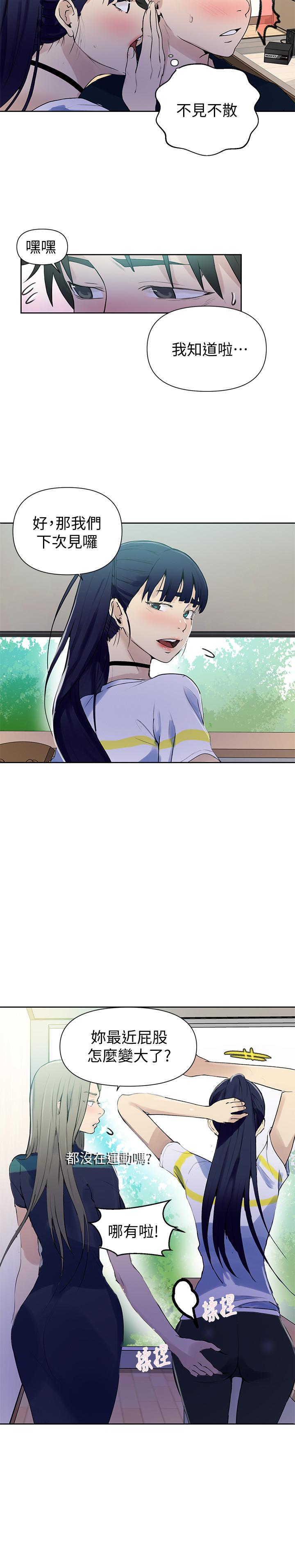 第63話-姐姐帶你去個好地方 - 第27.jpg页