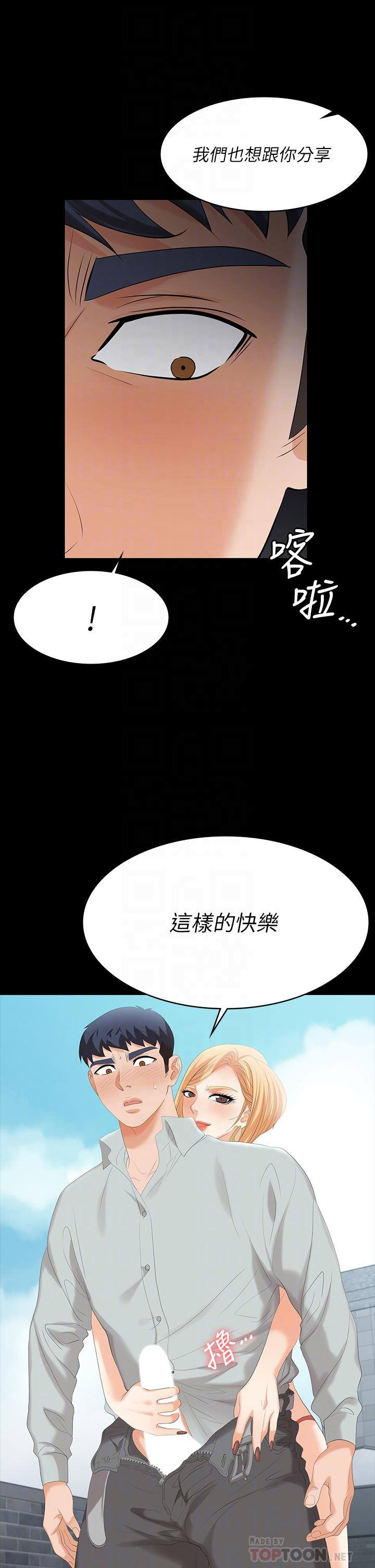 第78話-漸漸被馴服 - 第4.jpg页