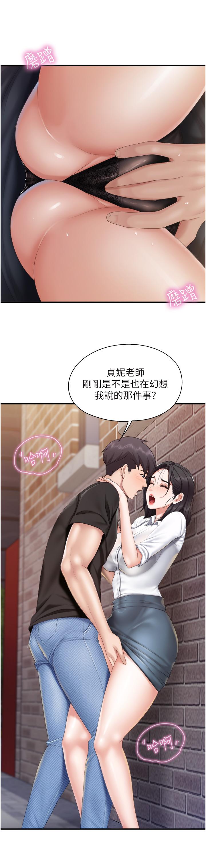 第37話-想跟學生壞壞嗎 - 第34.jpg页