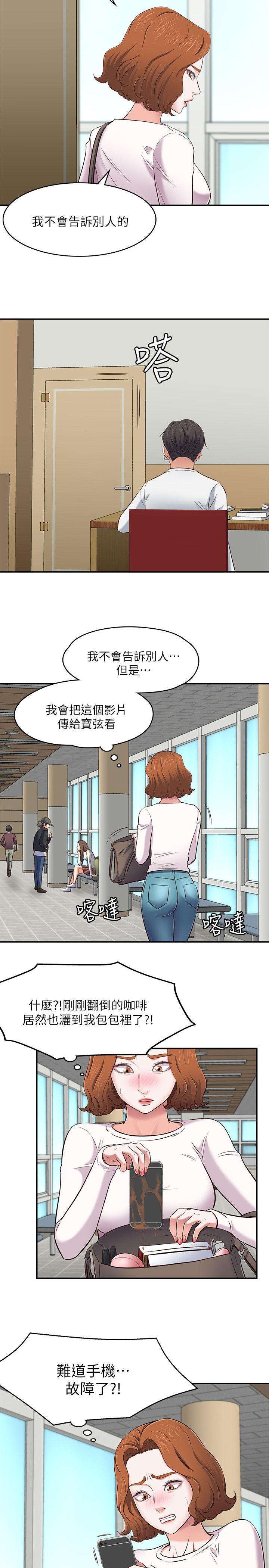第 75 话 - 第20.jpg页