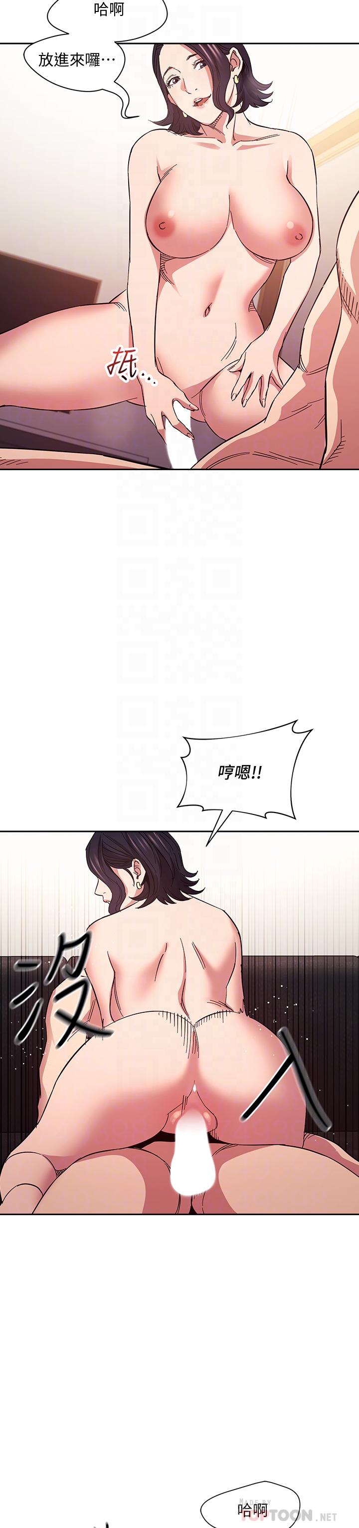 第67話-高潮不斷的夜晚 - 第16.jpg页