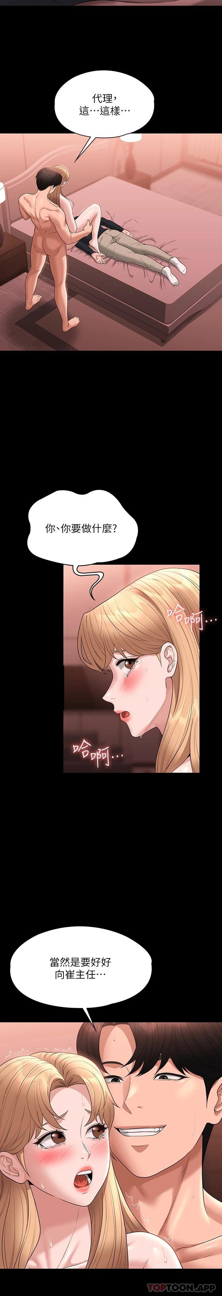 第62话-海莉的高潮喷射 - 第10.jpg页