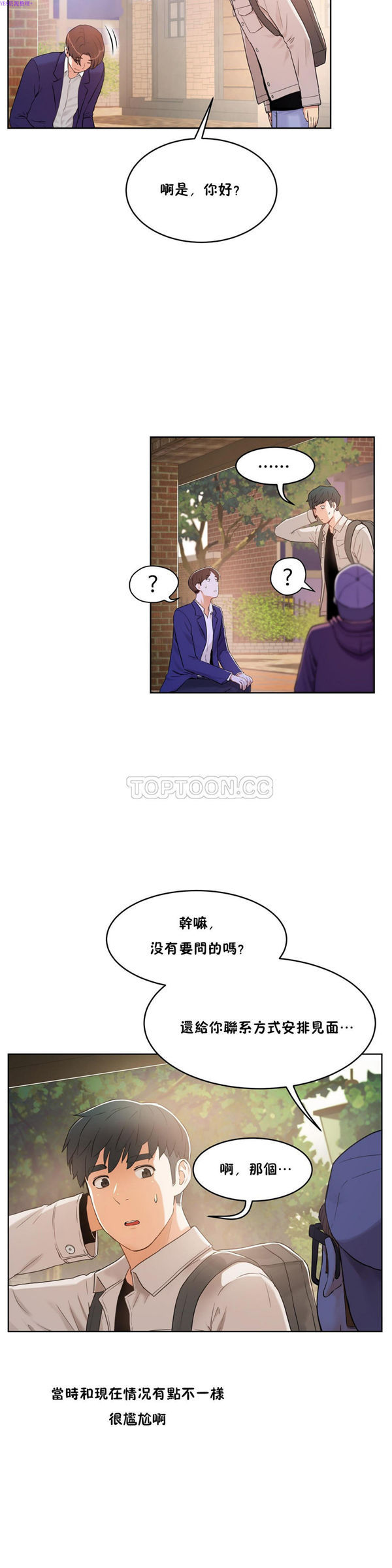 第 35 话 - 第5.jpg页