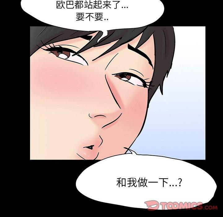 第124话 - 第44.jpg页