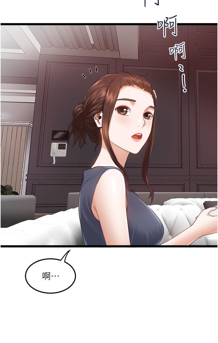 第3話-一滴不剩全射給我 - 第2.jpg页